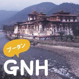 GNHbhutan_banner3.JPG