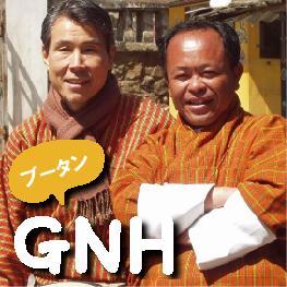 GNHbhutan_banner4.JPG